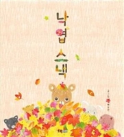 Leafy Snack 8901237334 Book Cover