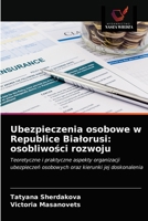 Ubezpieczenia osobowe w Republice Bialorusi: osobliwości rozwoju 6203408107 Book Cover