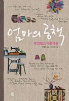 Eommaeui Gongchaek 8972207284 Book Cover