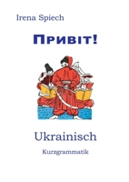 Pryvit: Ukrainisch Kurzgrammatik (German Edition) 3750470588 Book Cover