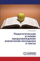 Pedagogicheskie usloviya preduprezhdeniya vovlecheniya molodezhi v sekty 3659523259 Book Cover