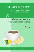 Hajimete No America 4 : 35 Most Common English Mistakes 0990345130 Book Cover