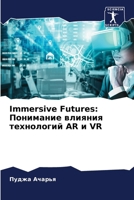 Immersive Futures: Понимание влияния 
 6207365909 Book Cover