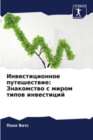?????????????? ... (Russian Edition) 6207875427 Book Cover