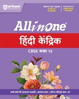 All in One Hindi Kendrik CBSE Kaksha 12 9373940473 Book Cover