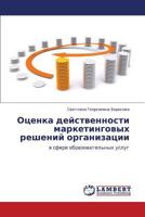 Otsenka Deystvennosti Marketingovykh Resheniy Organizatsii 384653918X Book Cover