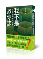 I'm Not Teaching You to Cheat &#8546; Medical Drug Test Real Volume 9863235261 Book Cover