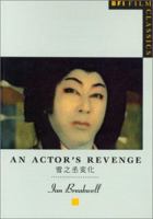 An Actor's Revenge 0851705243 Book Cover