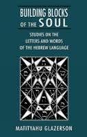 Building Blocks of the Soul: Studies on the Letters and Words of the Hebrew Language 1568219326 Book Cover