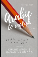 Arabic to English: Easy Learning B087CRN74R Book Cover