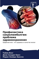 ???????????? ??????????????: ???????? ??????????????? 6207010272 Book Cover