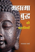 Mahatma Buddha Ki Kahaniyan 8189573837 Book Cover
