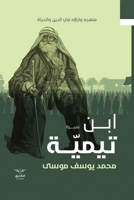 ??? ????? (Arabic Edition) 977666086X Book Cover