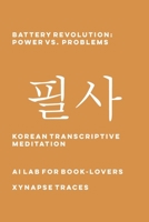 Battery Revolution: Power vs. Problems 1608883787 Book Cover