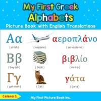 My First Greek Alphabets Picture Book with English Translations: Bilingual Early Learning & Easy Teaching Greek Books for Kids 036960010X Book Cover