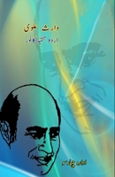 Waris Alavi - Urdu Tanqeed ka Noor 935872109X Book Cover