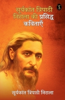 Suryakant Tripathi Nirala ki Prasiddh kavitayen (Hindi Edition) 9359049654 Book Cover