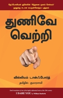 I Dare You - Tamil 9385492128 Book Cover