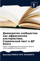 Демократия сообщества как африканская альтернатива, Социальный пакт в ДР Конго: Проект панафриканской политики в области структурирования Киншаса 2012 г 6203656852 Book Cover