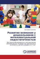 Razvitie vnimaniya u doshkol'nikov s intellektual'noy nedostatochnost'yu: Metodika obsledovaniya i metodicheskie rekomendatsii po razvitiyu ... u detey v vozraste 5-7 let 3659142182 Book Cover