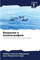 ???????? ? ????????????: ? ???????? ?? ?????????? ???????????? (Russian Edition) 6207668790 Book Cover