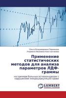 Primenenie statisticheskikh metodov dlya analiza parametrov LDF-grammy: na primere bol'nykh osteokhondrozom s narusheniem mikrotsirkulyatsii krovi 3659196258 Book Cover