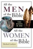 All the Men/All the Women Compilation SC 0310605881 Book Cover