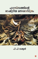 Fasicathinte rastreeya manasasthram 9386364638 Book Cover