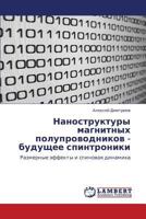 Наноструктуры магнитных полупроводников - будущее спинтроники: Размерные эффекты и спиновая динамика 3843304017 Book Cover