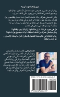??? ???? ????? ?????? - ????? (Arabic Edition) B0DZH9QVJX Book Cover