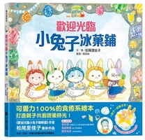 Welcome to Little Rabbit Bingguo Shop 6267140164 Book Cover