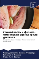 ??????????? ? ??????-?????????? ?????? ?? 6207872126 Book Cover