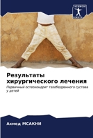 ?????????? ... (Russian Edition) 6206643859 Book Cover