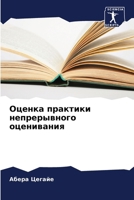 ?????? ???????? ... (Russian Edition) 620795355X Book Cover