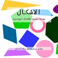 ???????: ????? ????? ... ??) (Arabic Edition) 163270594X Book Cover