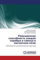 Reaktsionnaya sposobnost' azidov serebra i svintsa v magnitnom pole: Razlozhenie i dislokatsionnaya struktura 3843391238 Book Cover