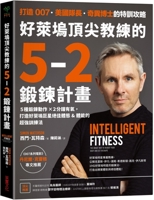 Intelligent Fitness&#65306;the Smart Way to Reboot Your Body and Get in Shape 6263493380 Book Cover
