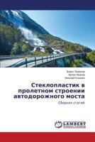 Stekloplastik v proletnom stroenii avtodorozhnogo mosta: Sbornik statey 3659618144 Book Cover