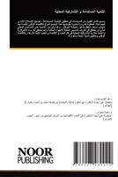 ??????? ????????? ? ... (Arabic Edition) 6207480023 Book Cover