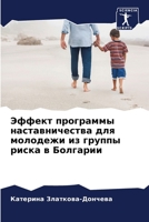 ?????? ????????? ?????????????? ??? ???? 6207575520 Book Cover