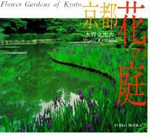 Flower Gardens of Kyoto 4838101627 Book Cover
