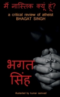 main nastik kyun hun / &#2350;&#2376;&#2306; &#2344;&#2366;&#2360;&#2381;&#2340;&#2367;&#2325; &#2325;&#2381;&#2351;&#2370;&#2306; &#2361;&#2370;&#230 1638506256 Book Cover