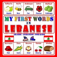 My first words In Lebanese: Learning the Arabic Lebanese for kids B0959Z9137 Book Cover
