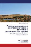 Geoekologicheskoe i ekogeokhimicheskoe sostoyanie geologicheskoy sredy: Yuzhno-Minusinskaya kotlovina, Respublika Khakasiya 3659235164 Book Cover