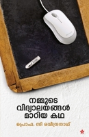Nammude vidhyalayangal mariya kadha 9390301491 Book Cover