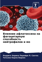 ??????? ??????????? ?? ???????????? ???? 6207608550 Book Cover