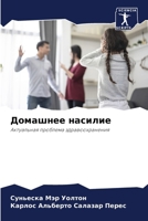 ???????? ??????? 6207053311 Book Cover