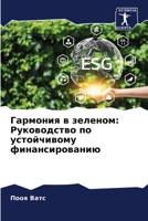 ???????? ? ???????: ... (Russian Edition) 6207740181 Book Cover