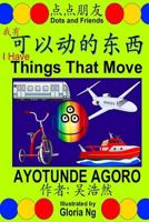 I Have Things That Move: A Bilingual Chinese-English Simplified Edition Book about Transportation 1974015181 Book Cover