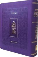 Koren Tanakh Hama'alot Edition, Purple 9653018949 Book Cover